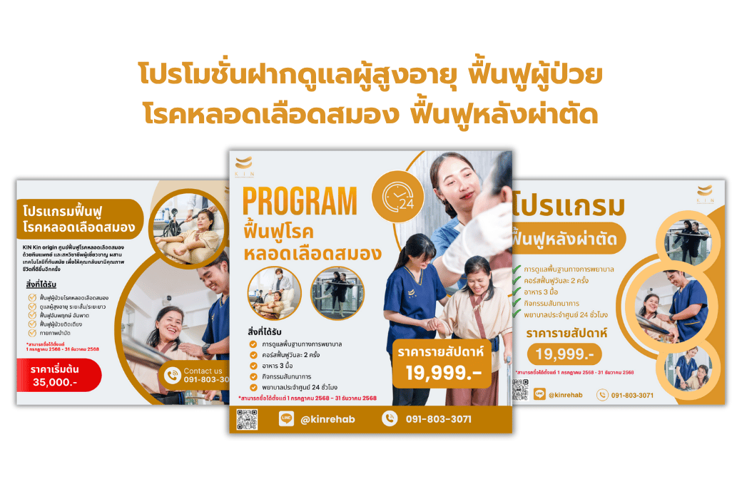 คลินิกสุขภาพจิต