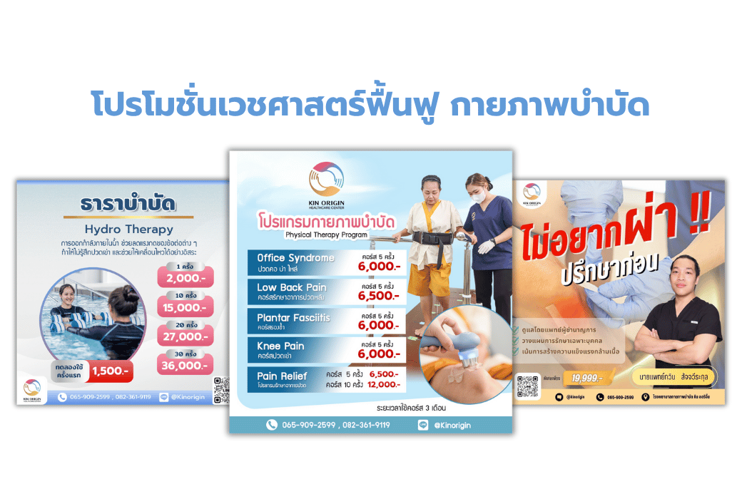คลินิกสุขภาพจิต