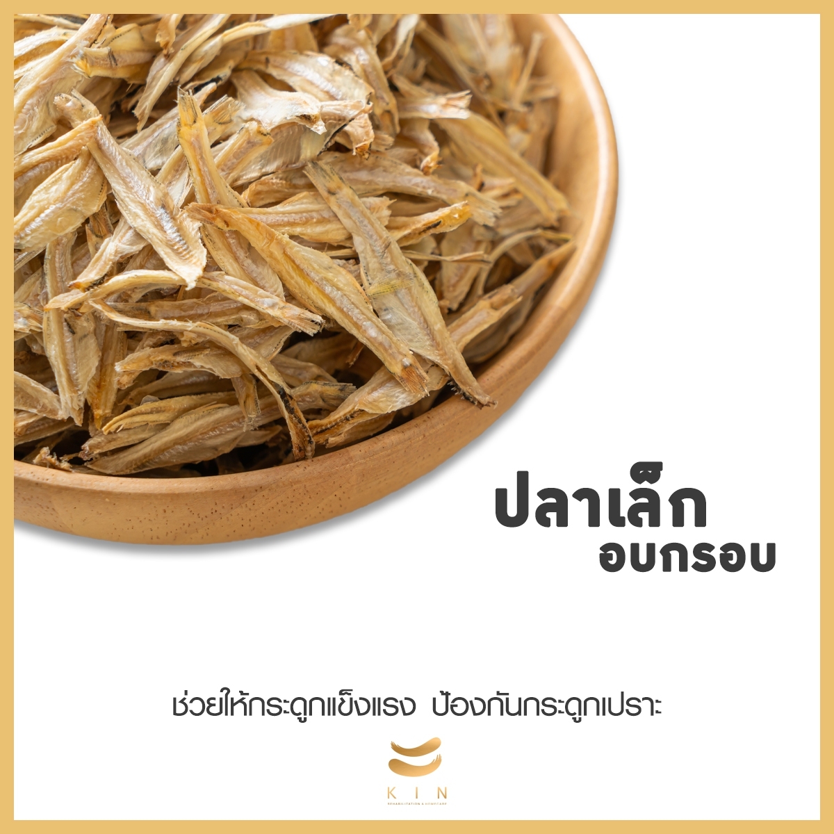 ขนมทานเล่น