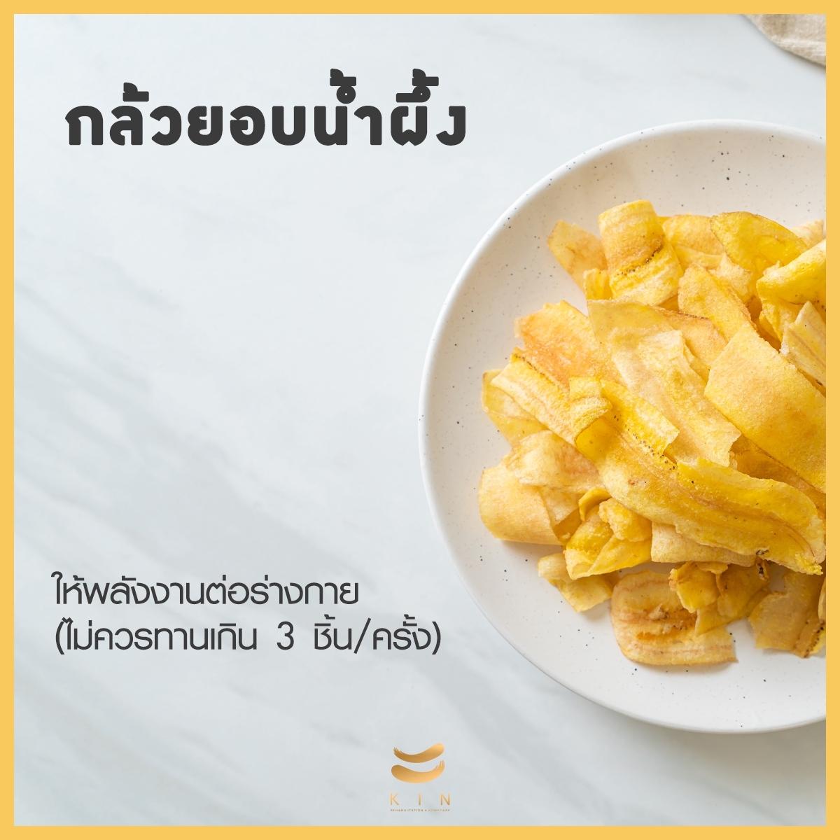 ขนมทานเล่น