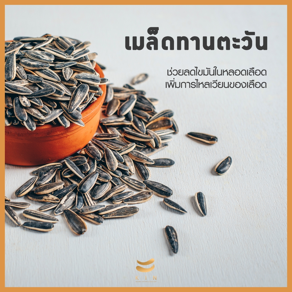 ขนมทานเล่น