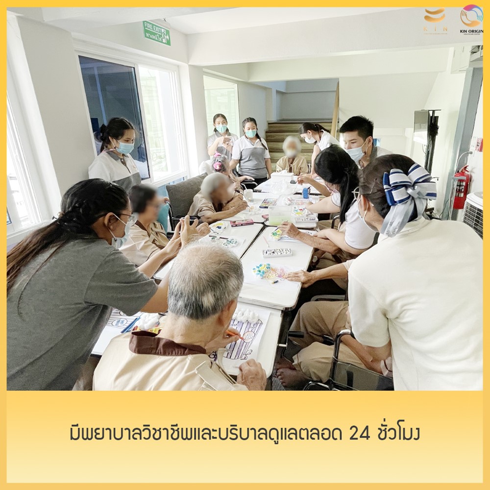 พยาบาลวิชาชีพและบริบาลดูแลตลอด 24 ชั่วโมง