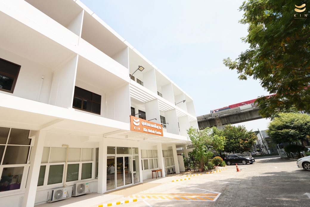 ศูนย์เวชศาสตร์ฟื้นฟูคิน โรงพยาบาลประสานมิตร