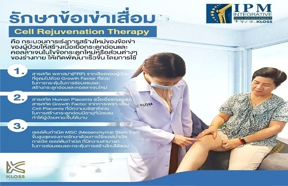 คลีนิคโรคกระดูกและข้อ คลีนิคโรคกระดูกและข้อ