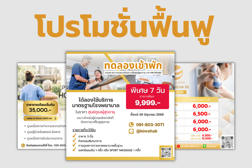 คลินิกสุขภาพจิต
