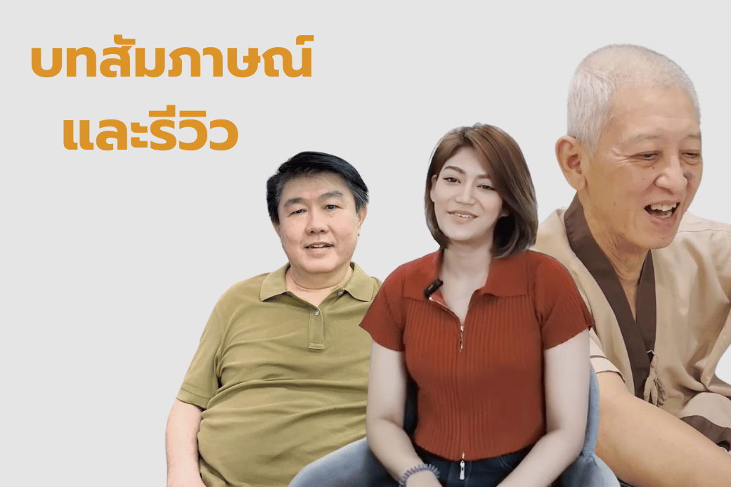 แพทย์แผนจีน ฝั่งเข็ม กัวซา