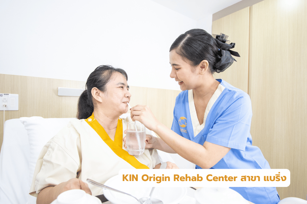 โรงพยาบาลกายภาพบำบัด kin origin