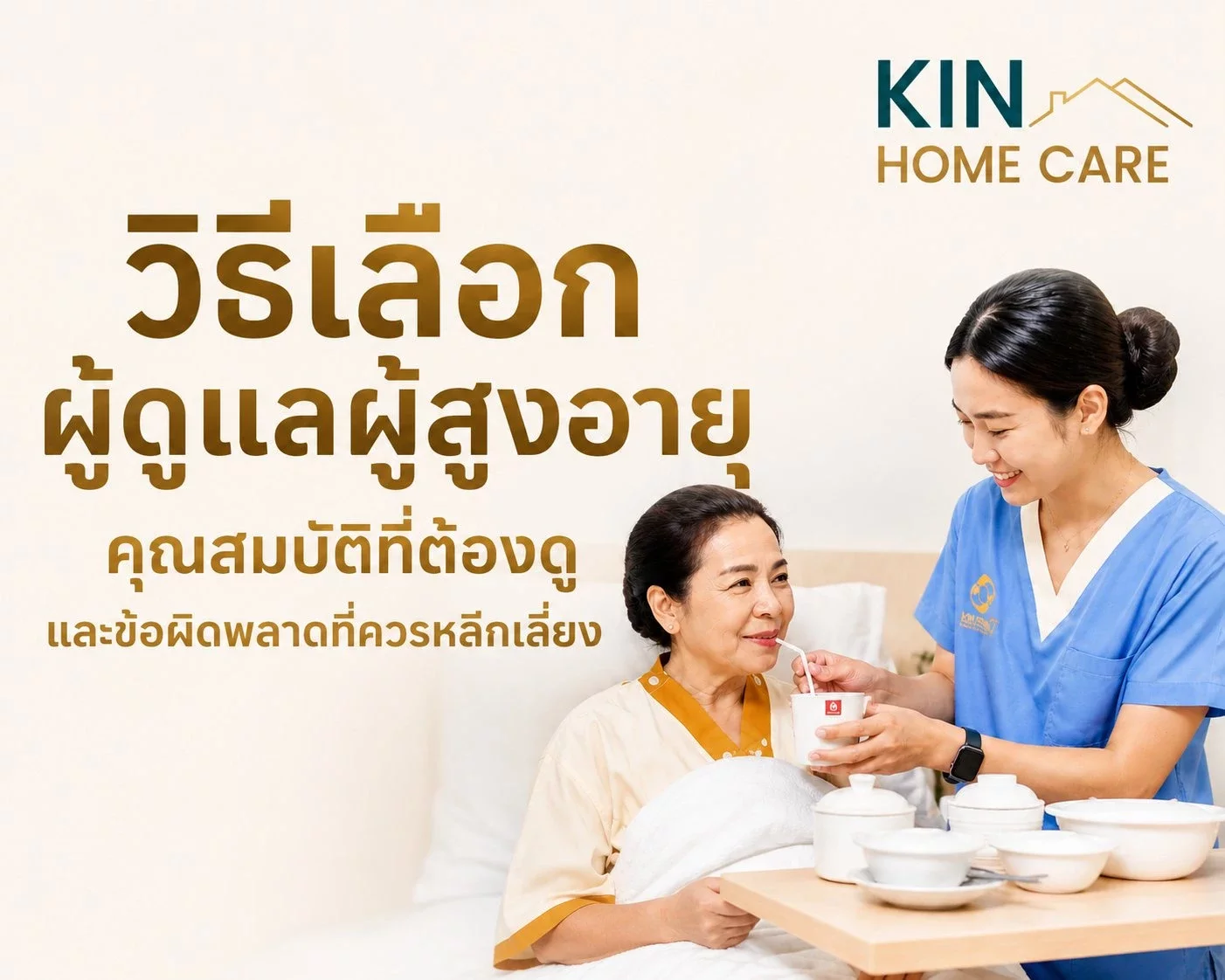 "Rehab Without Leaving Home: What is In-Home Physical Therapy and Who Benefits the Most?"