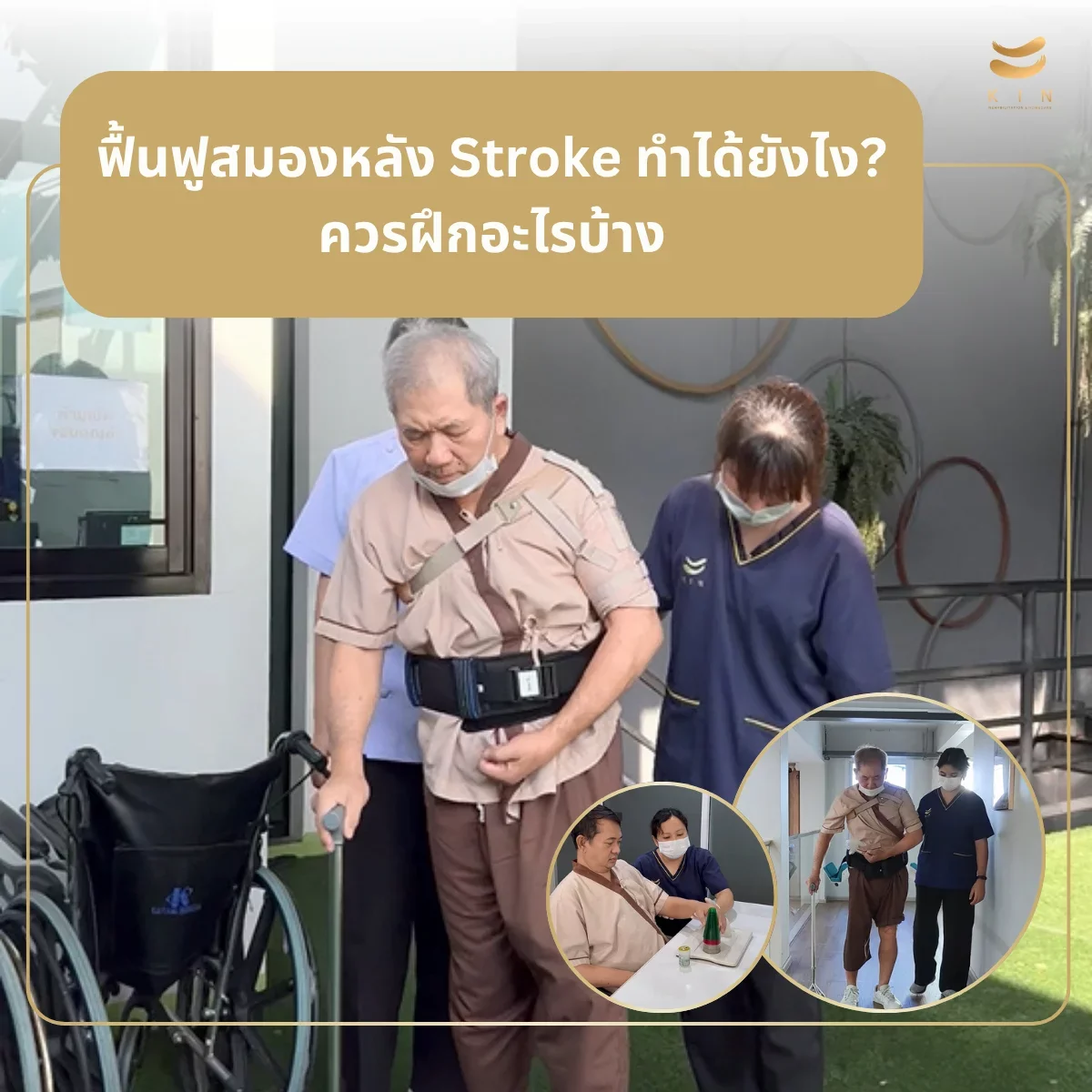 "How to Rewire the Brain After a Stroke: Essential Rehabilitation Exercises and Neuroplasticity Training Guide"