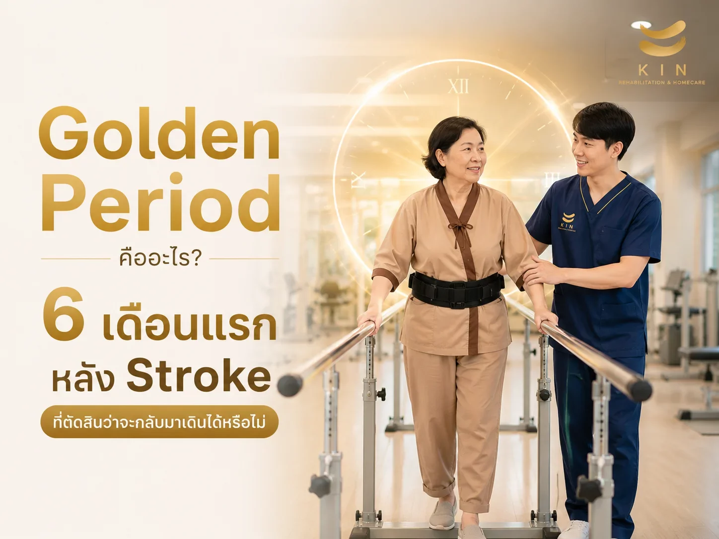 "What is the Golden Period? Why the First 6 Months Post-Stroke Critically Determine Whether a Patient Will Walk Again"