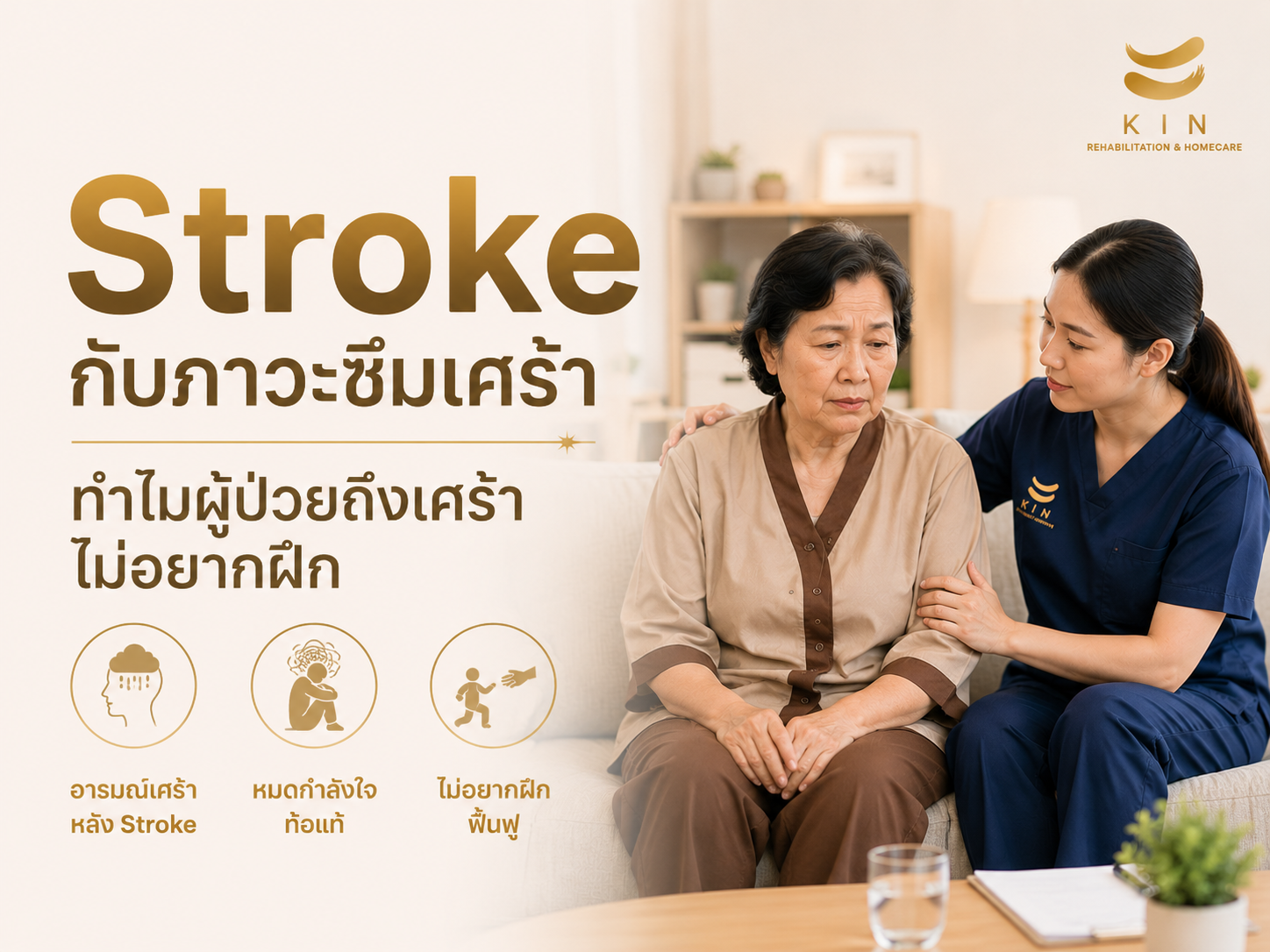 "Post-Stroke Depression (PSD): Understanding Why Patients Feel Depressed and Refuse Rehabilitation, and How Families Can Help"