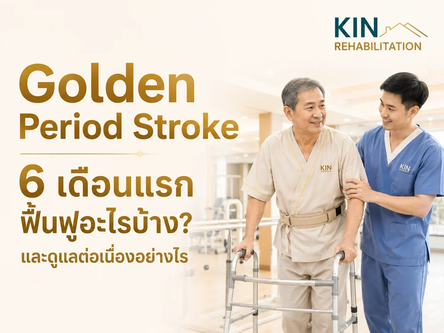 "The First 6 Months Post-Stroke (Golden Period): Comprehensive Guide to Rehabilitation Focus Areas and Long-Term Continuous Care"