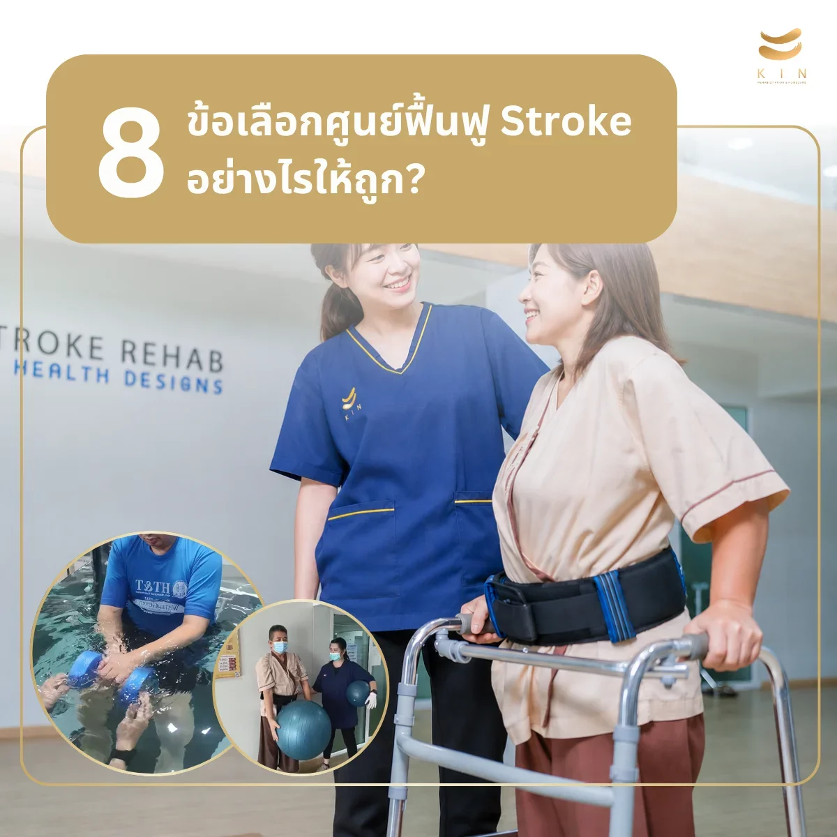 "8 Essential Criteria for Choosing the Right Stroke Rehabilitation Center: A Comprehensive Guide for Families"