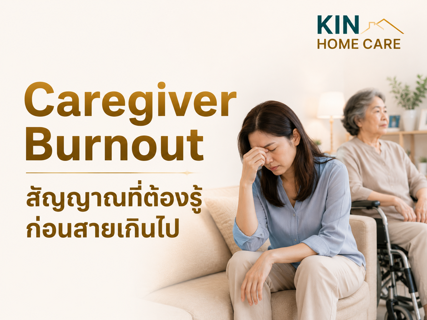 "Caregiver Burnout: Red Flags You Must Recognize Before It's Too Late — A Survival Guide for Exhausted Family Members Caring for Bedridden Patients at Home"