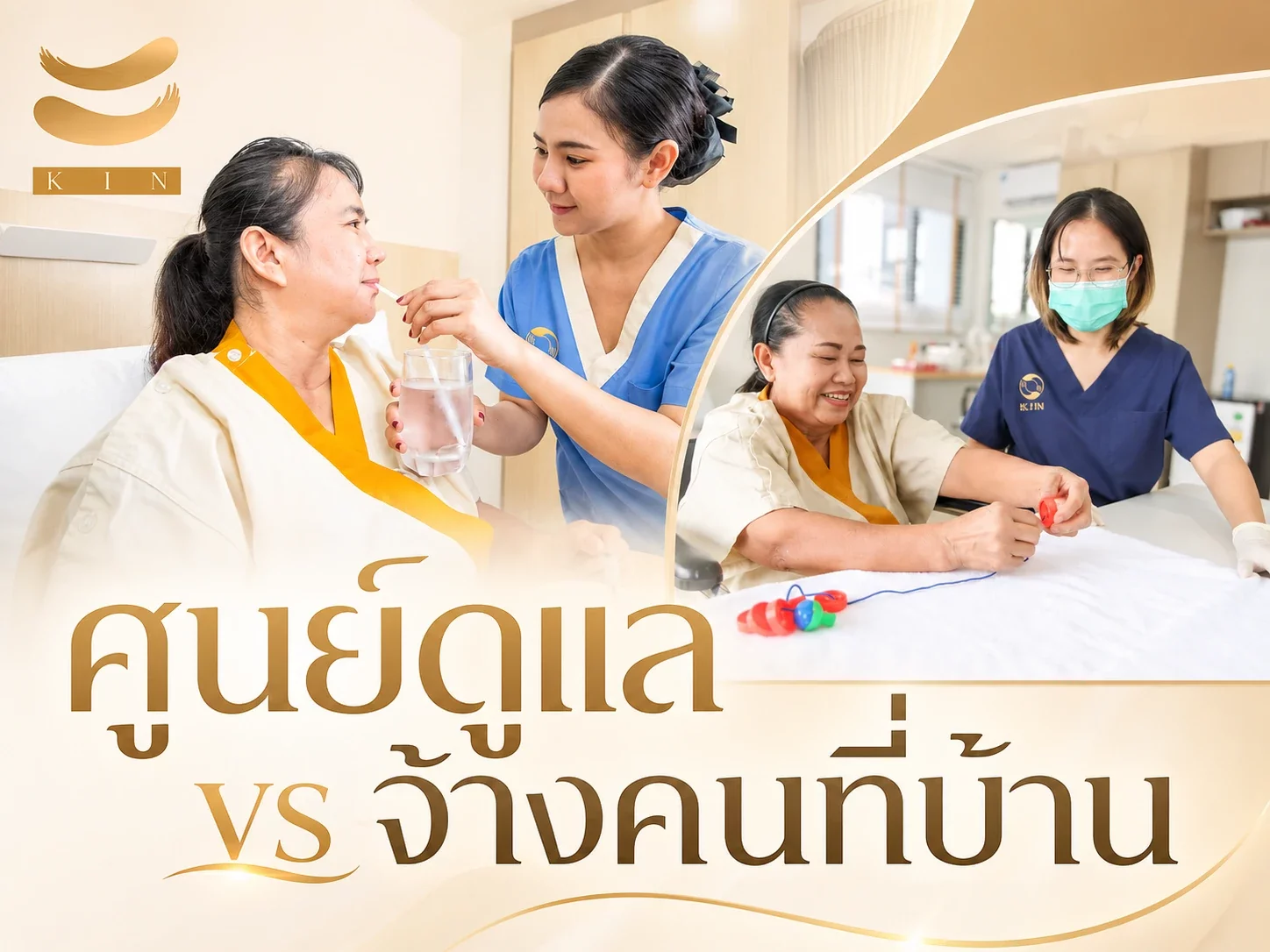 "Nursing Home vs. In-Home Caregiver: Which is Better and Which Suits Your Family's Needs?"