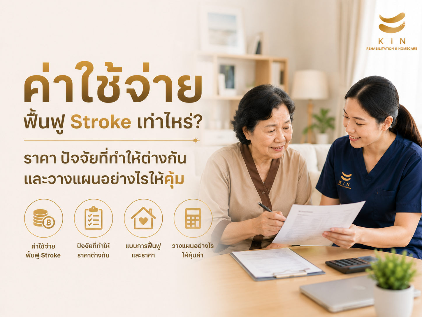 "The Cost of Post-Stroke Rehabilitation: Price Breakdown, Influencing Factors, and Smart Budget Planning for Maximum Value"