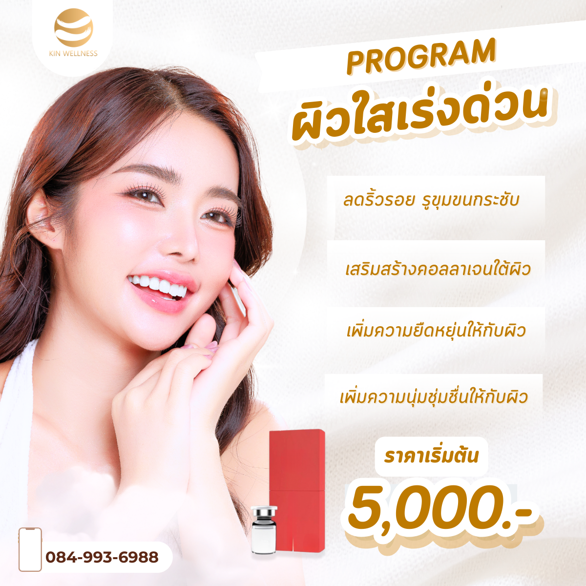 ฟิลเลอร์ปรับรูปหน้า คาง ร่องแก้ม โดยแพทย์ KIN Wellness โปรแกรมฟิลเลอร์ปรับรูปหน้า คางสั้น ร่องแก้มลึก โดยแพทย์ Filler Promotion KIN Wellness ศูนย์ฟื้นฟูคิน KIN